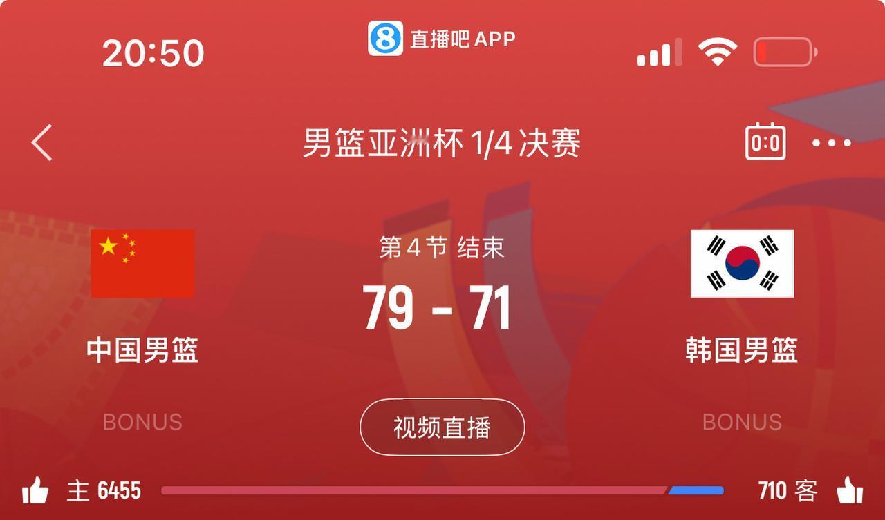 亚洲杯中国🇨🇳79:71拿下韩国🇰🇷，闯入四强。全场比赛中国队主要赢在防