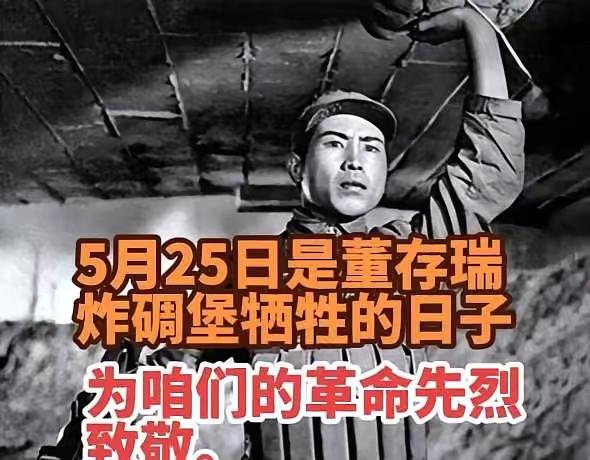 少时便崇拜，
沙场不言败。
舍身炸碉堡，
事迹传代代。