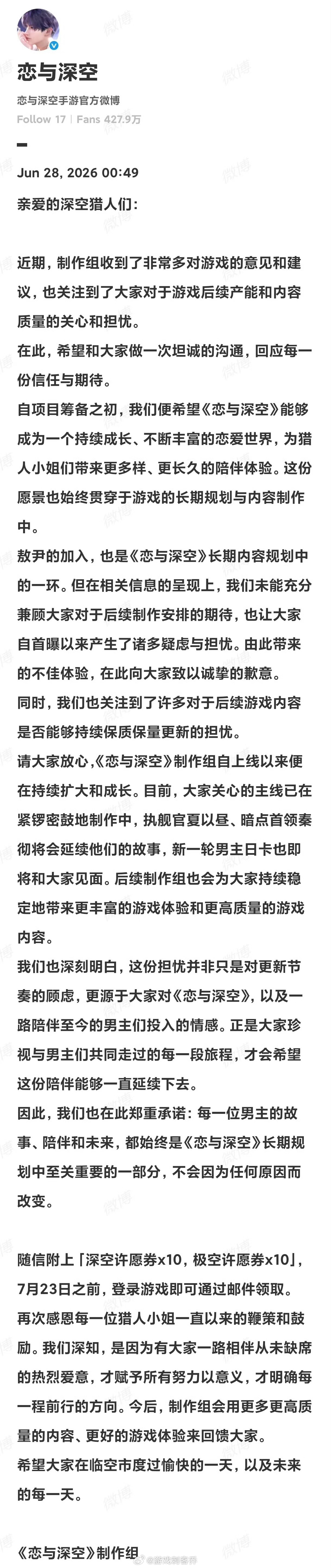 恋与深空回应恋与深空 敷衍细品：新男主敖尹纹丝不动，嘴上给旧男主们画剧情大饼，随