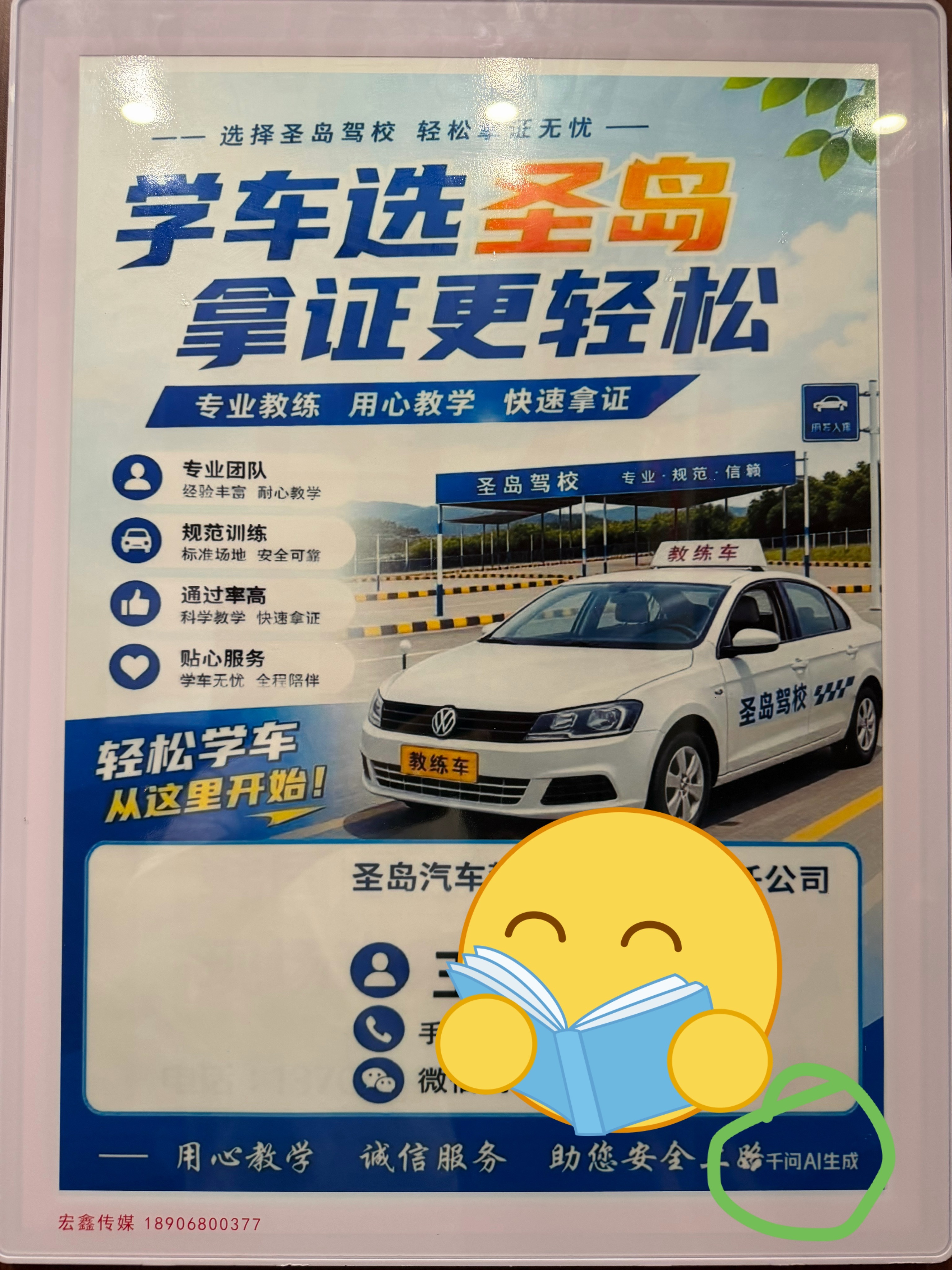 不是哥们，不请美工用AI，好歹把千问AI的水印处理了啊