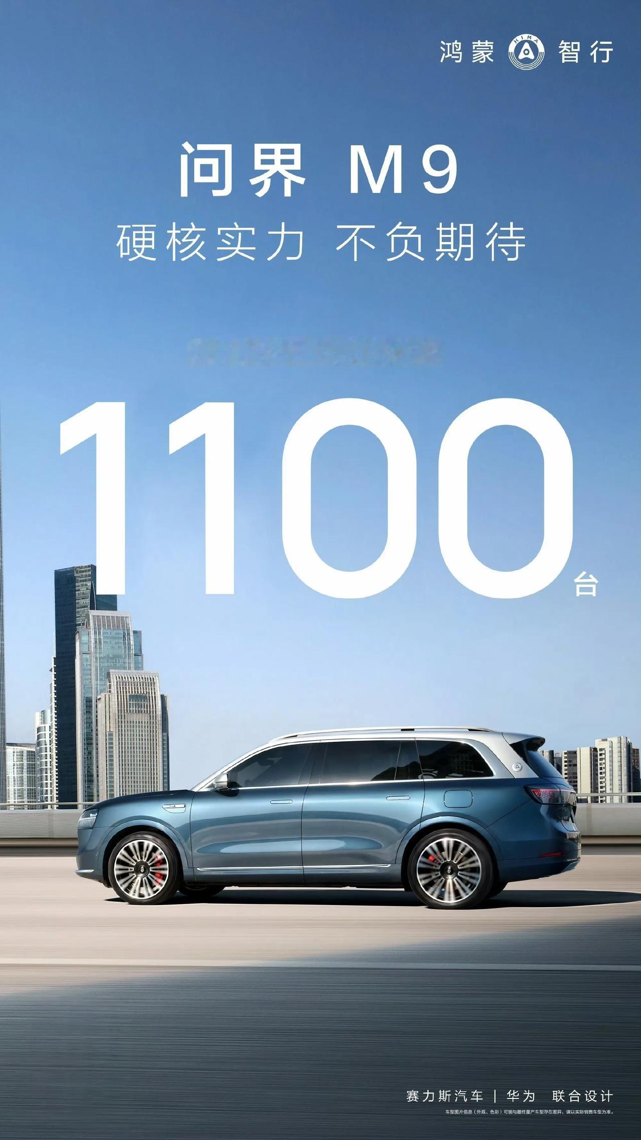 问界M9这卖的也太好了呀，这可是50万级别的车。