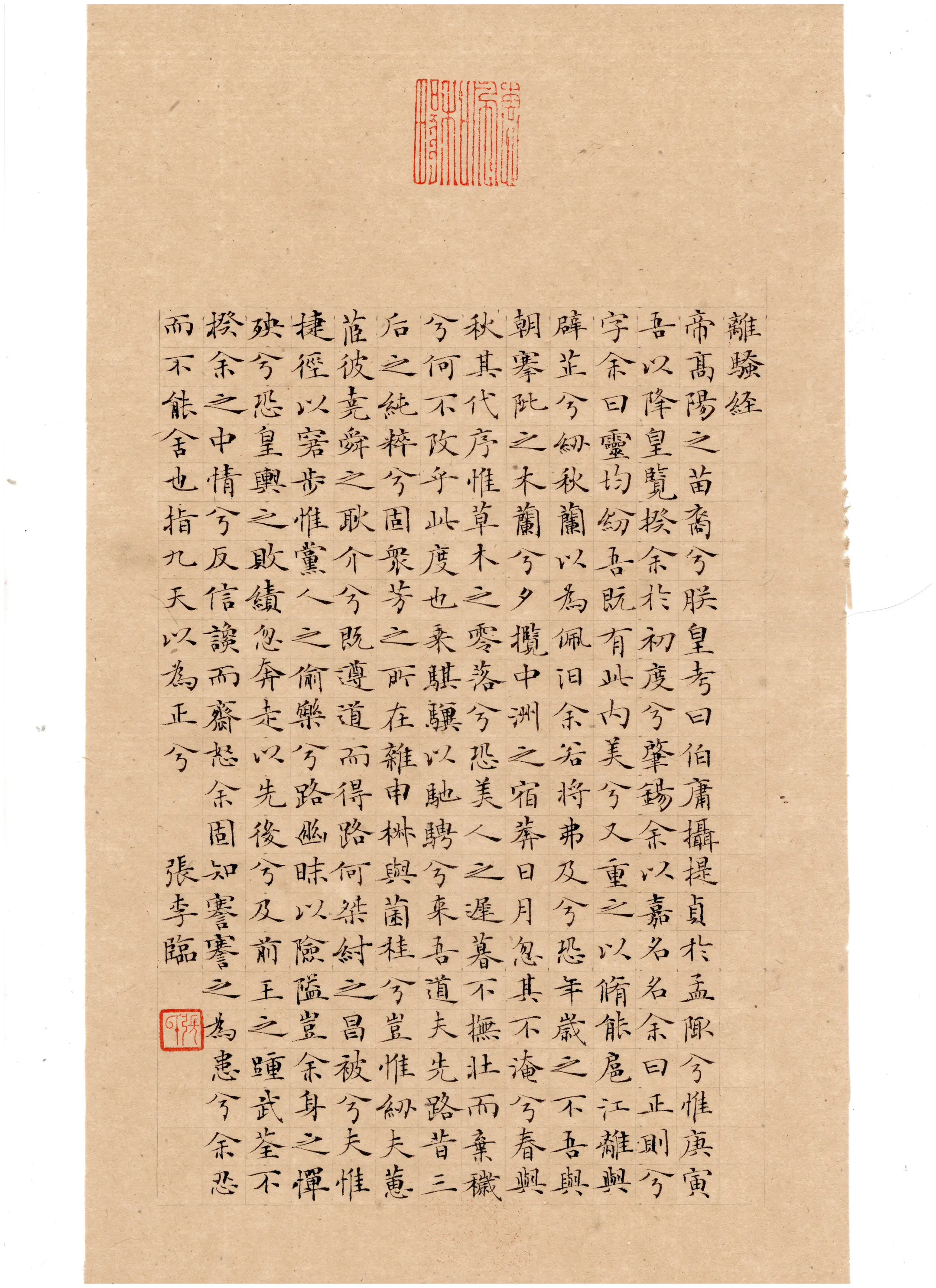 白元书，半生熟竹纸。网上假冒的比较多，比较生，注意甄别。