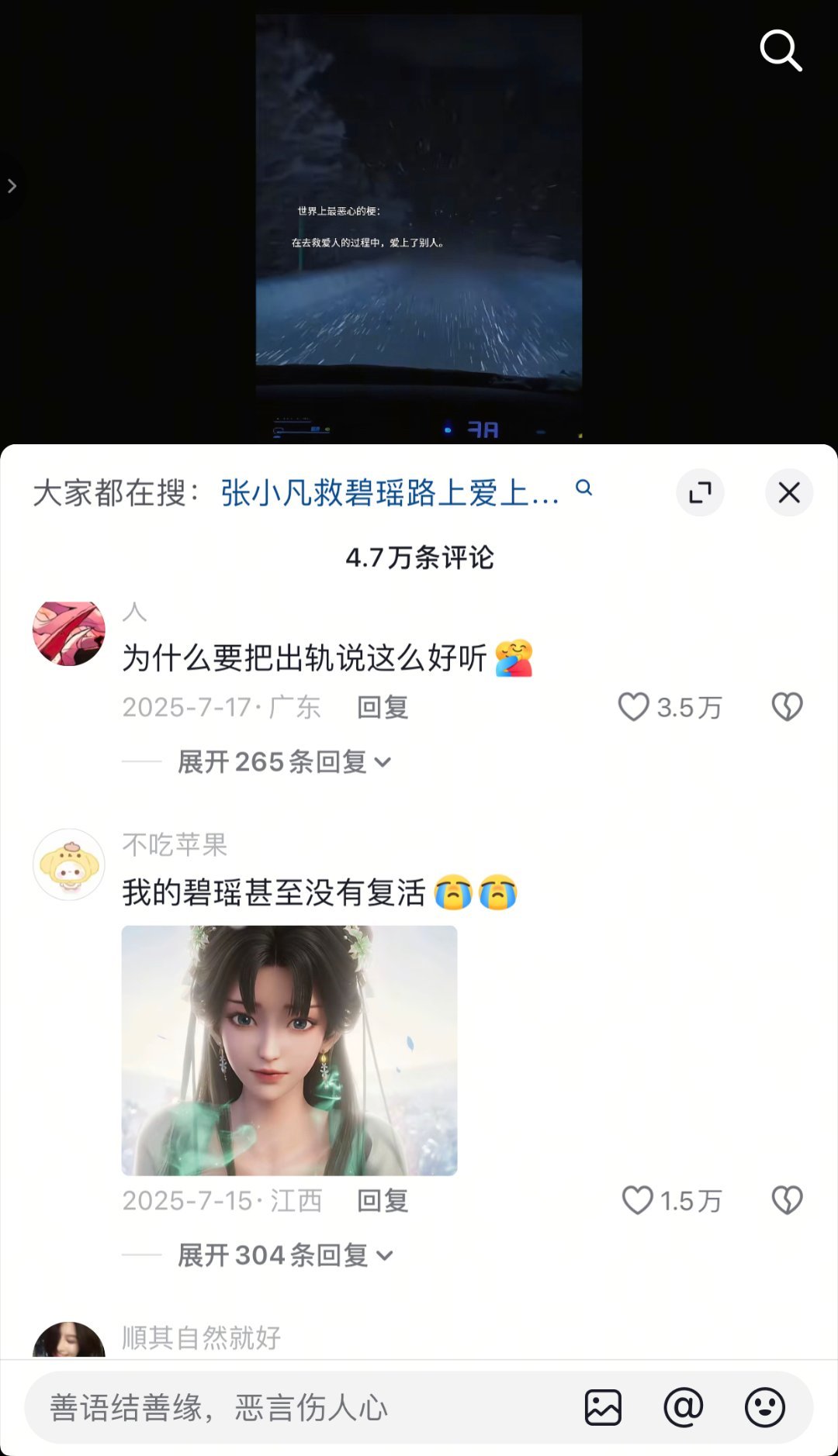 抖🎶38.9万高赞“世界上最恶心的梗，在救爱人的过程中，爱上了别人”评论区都是