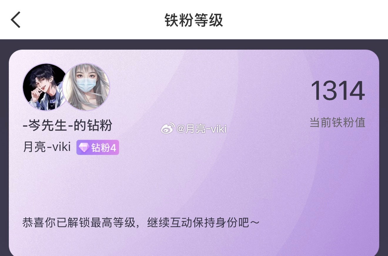 1314，美好的事物必须记录一下，奈斯🥰岑先生