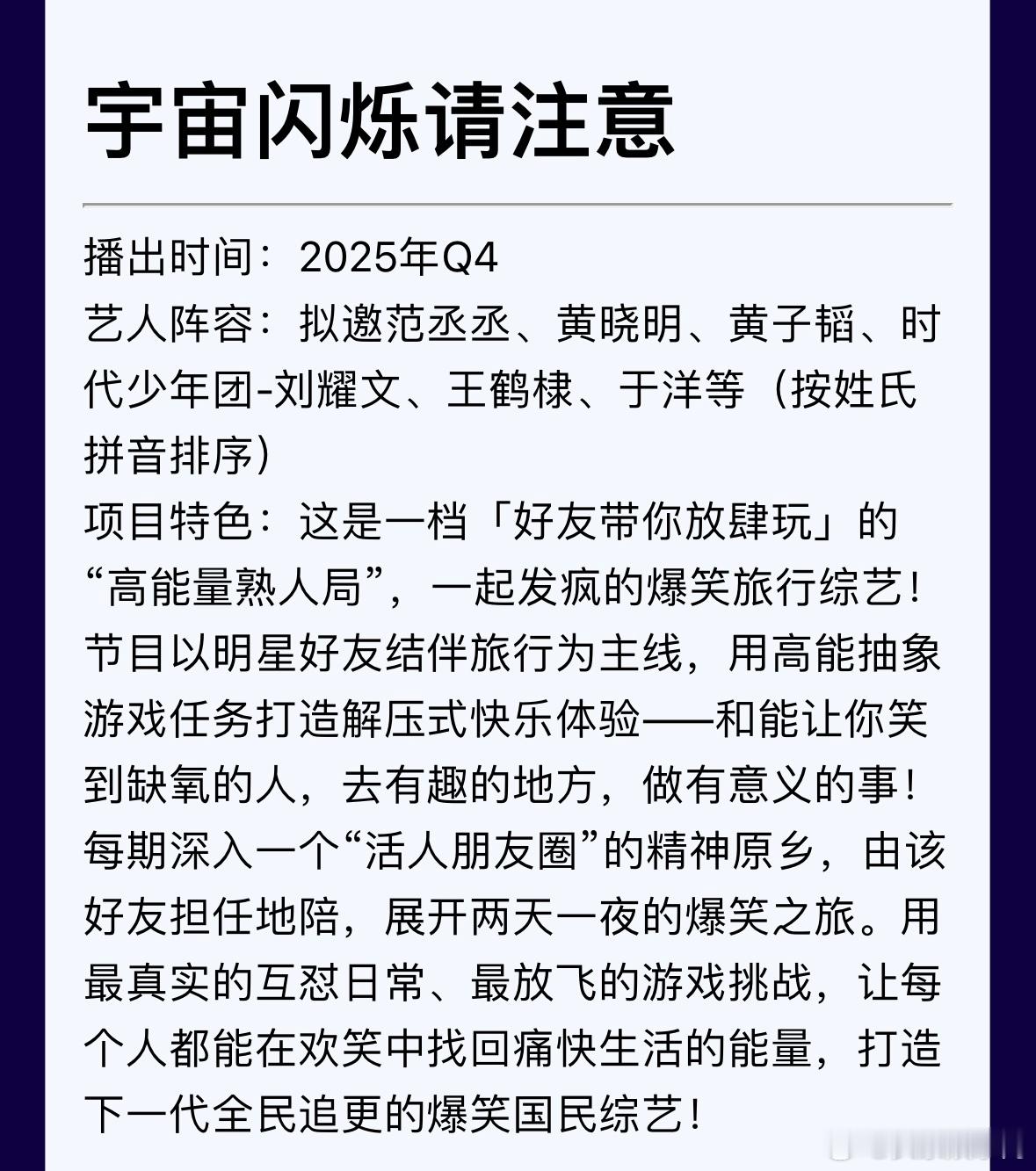 黄子韬王鹤棣刘耀文生抽男团 爱奇艺你居然把黄子韬、刘耀文、王鹤棣这仨人同时凑在一