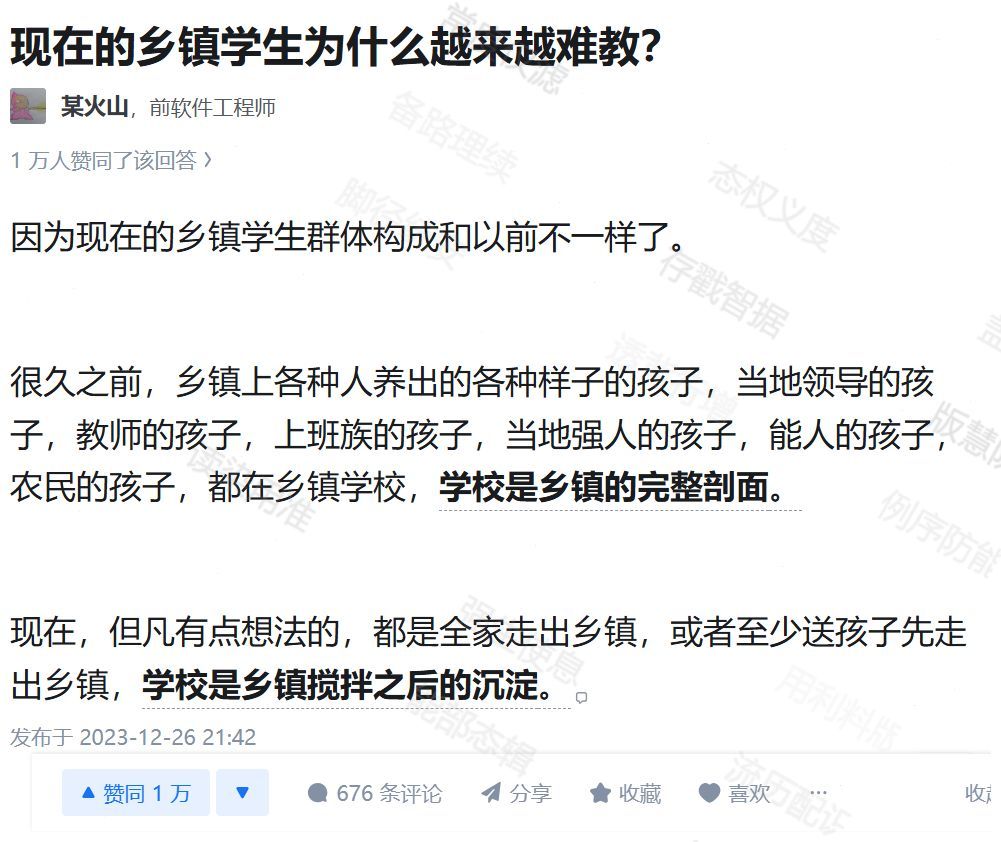 现在的乡镇学生为什么越来越难教？ 