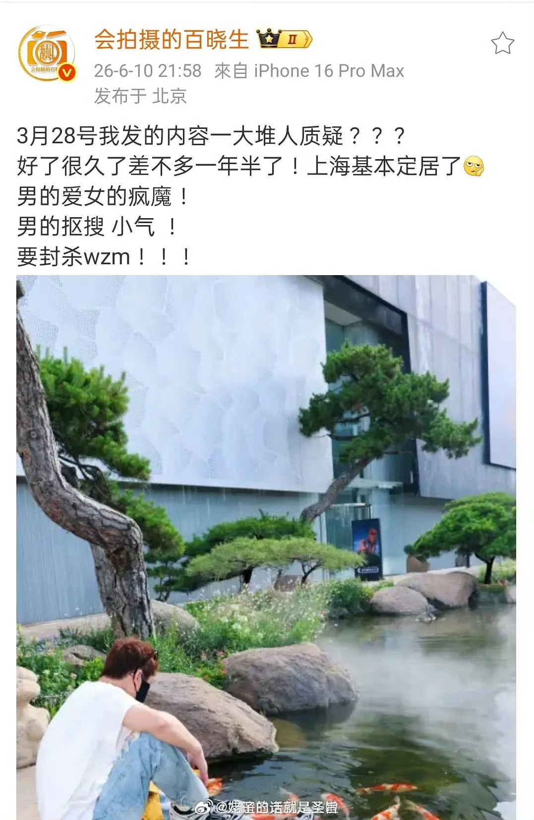“男的爱女的疯魔”这句话真的通顺吗