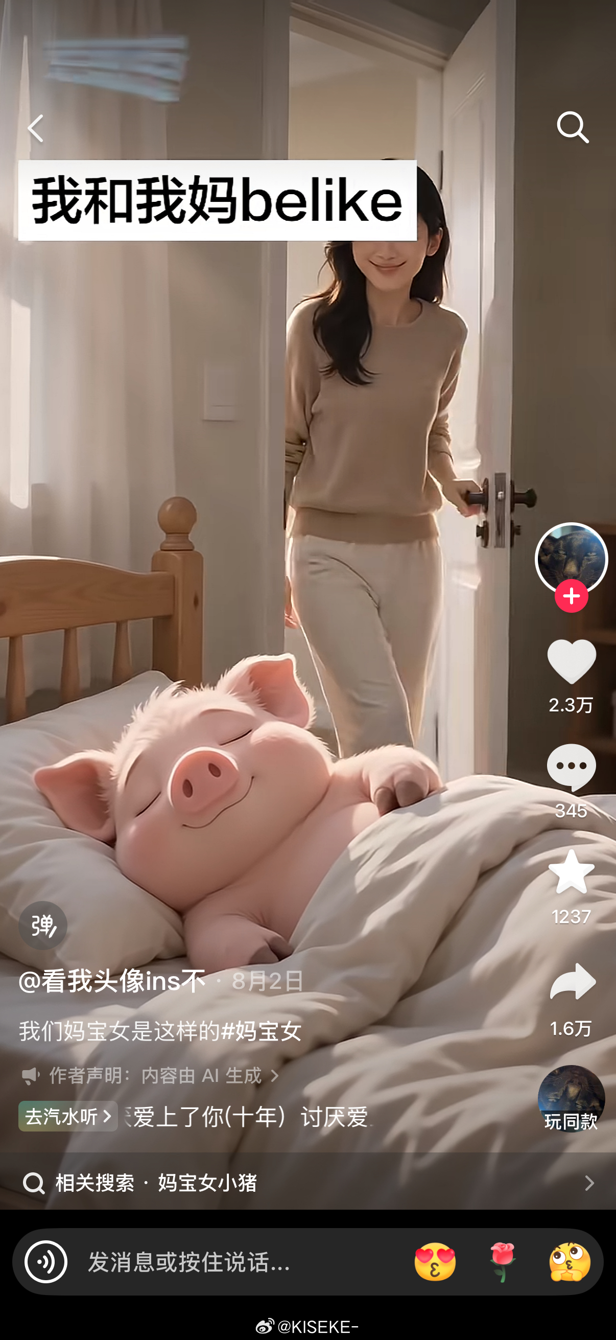 我妈眼里我就这样 