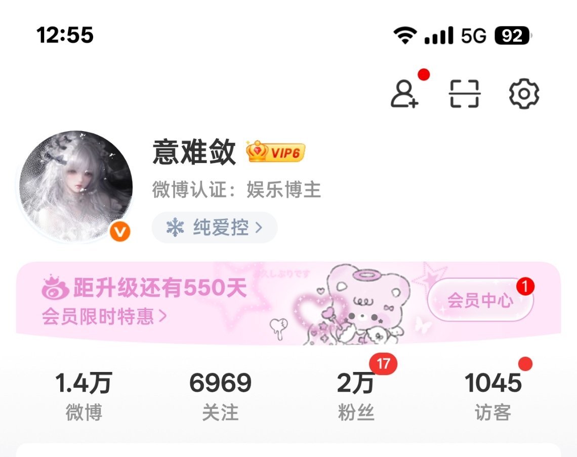 微博更新了吗，怎么访客移到这里来了 
