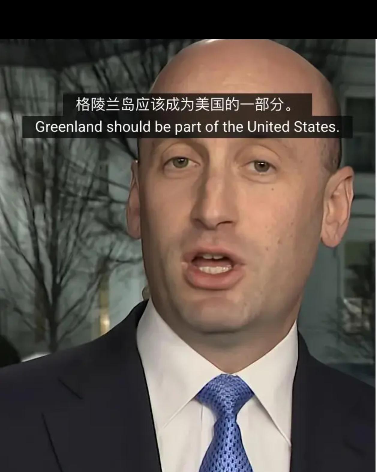 美国已经疯了，你好准备了吗？

白宫副幕僚长斯蒂芬·米勒说：“我们生活在一个由力