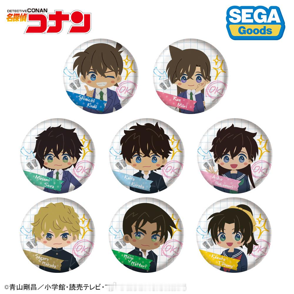 【柯南学生主题徽章】工藤新一 毛利兰 世良真纯 黑羽快斗 中森青子 白马探 服部