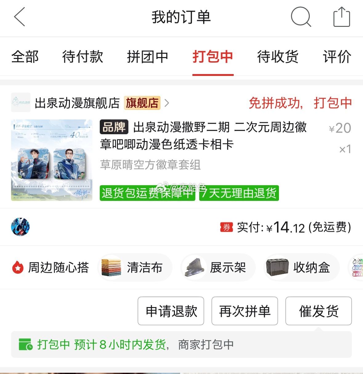 这个价格？！岂有不继续孝的道理？！（拍案而起） 