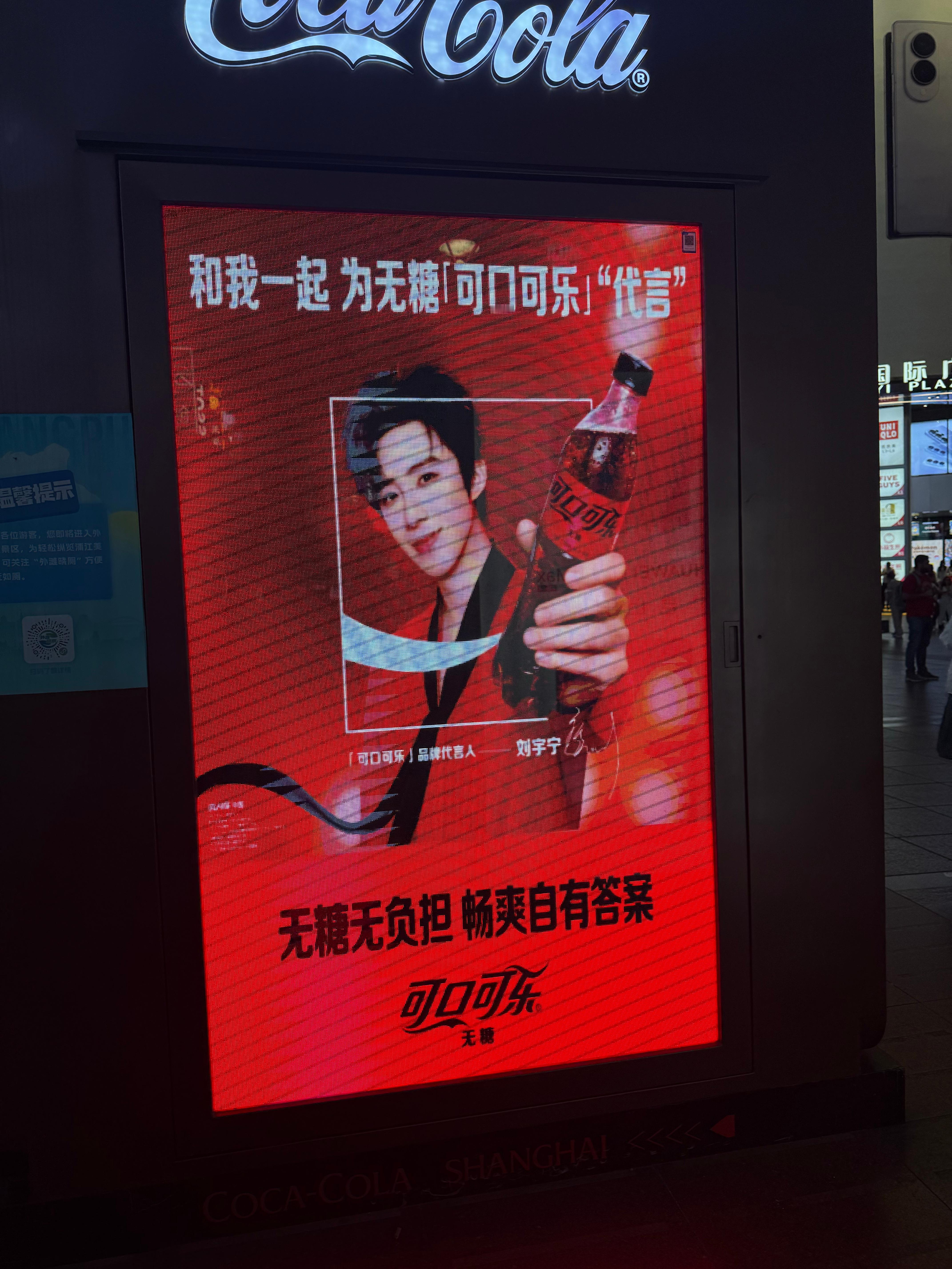 南京西路偶遇男神 好帅刘宇宁可口可乐品牌代言人﻿ ​​​