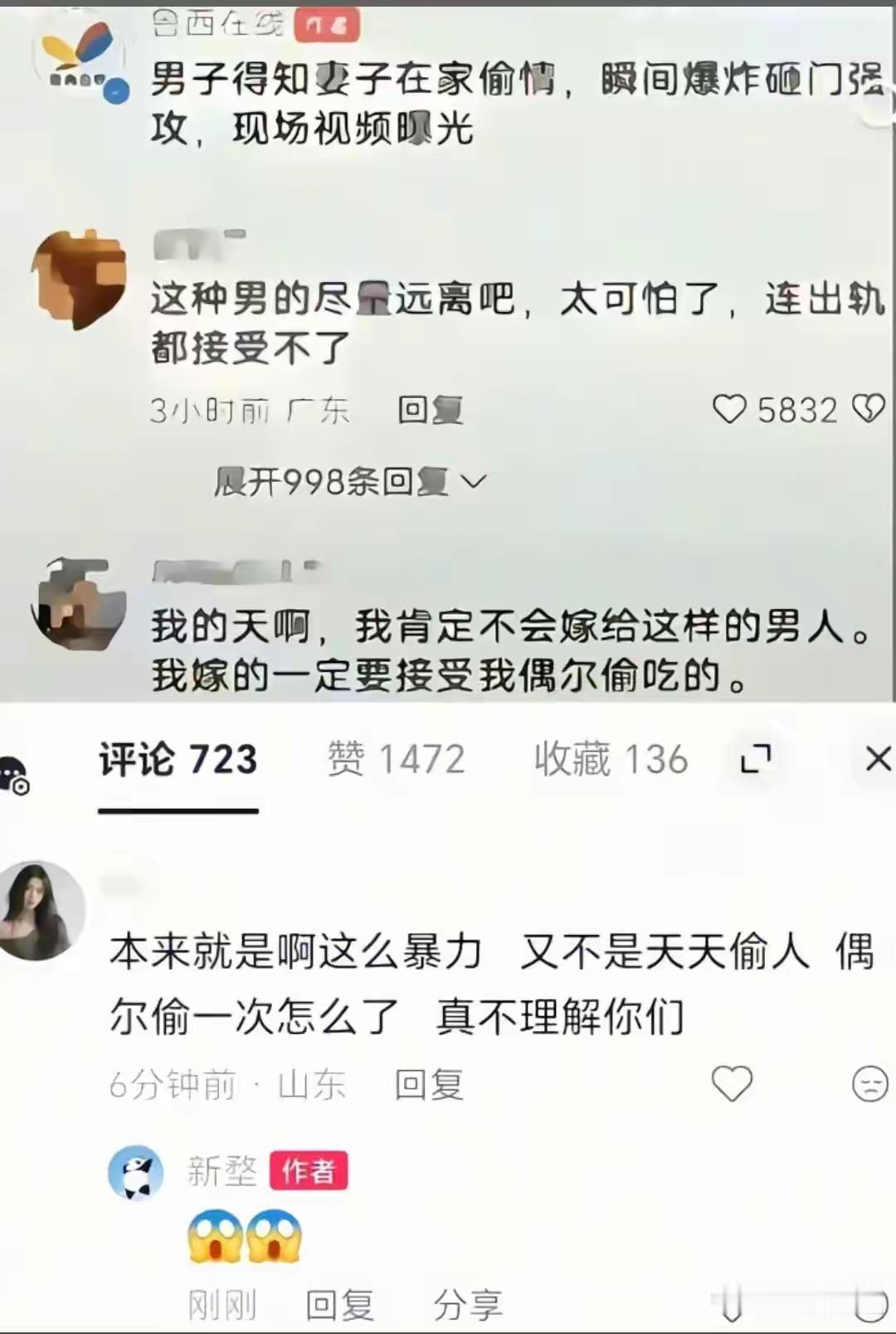 我去
这是什么三观
经济没上去，道德却下滑了[捂脸]