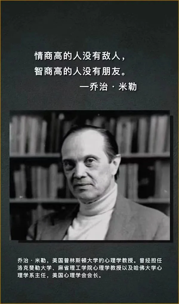 高情商社交 腹有诗书气自华 职场软实力 情商 做自己的艺术家