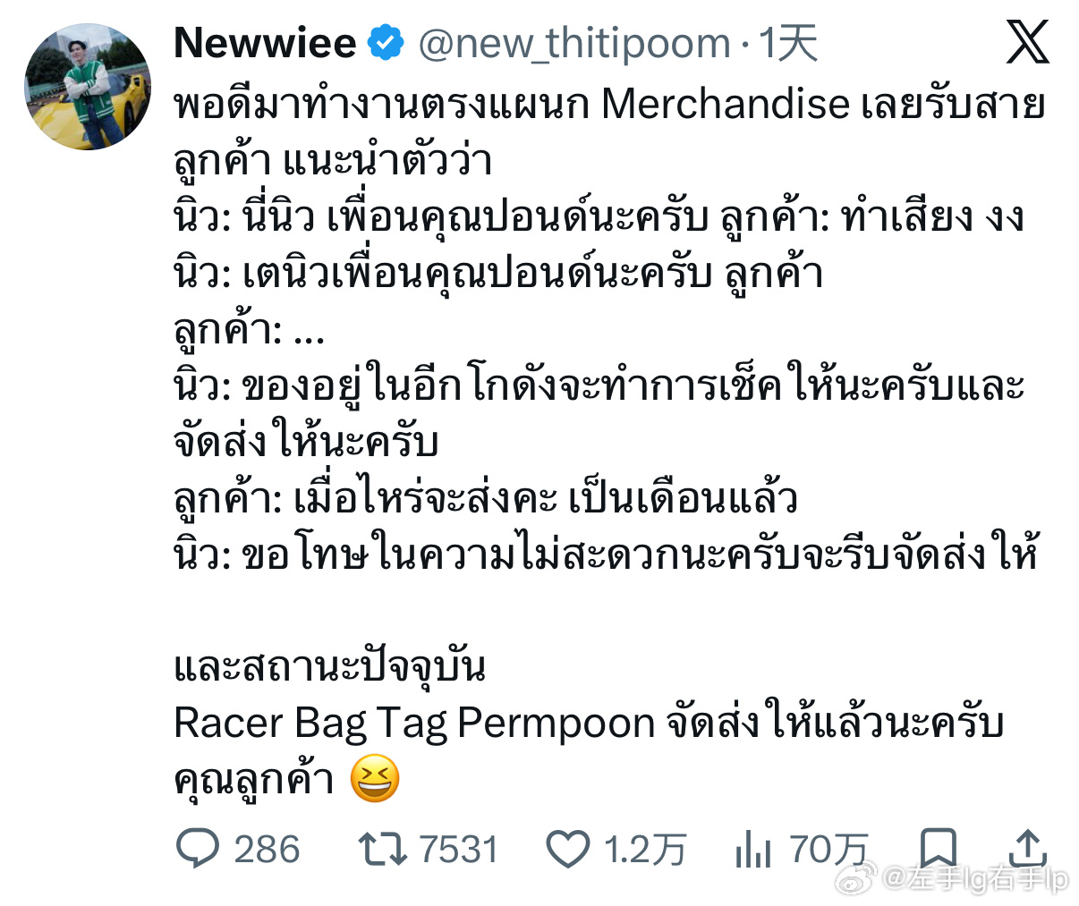 一天了才推送给我这就是我们妞妞去商品部接待那个事吧