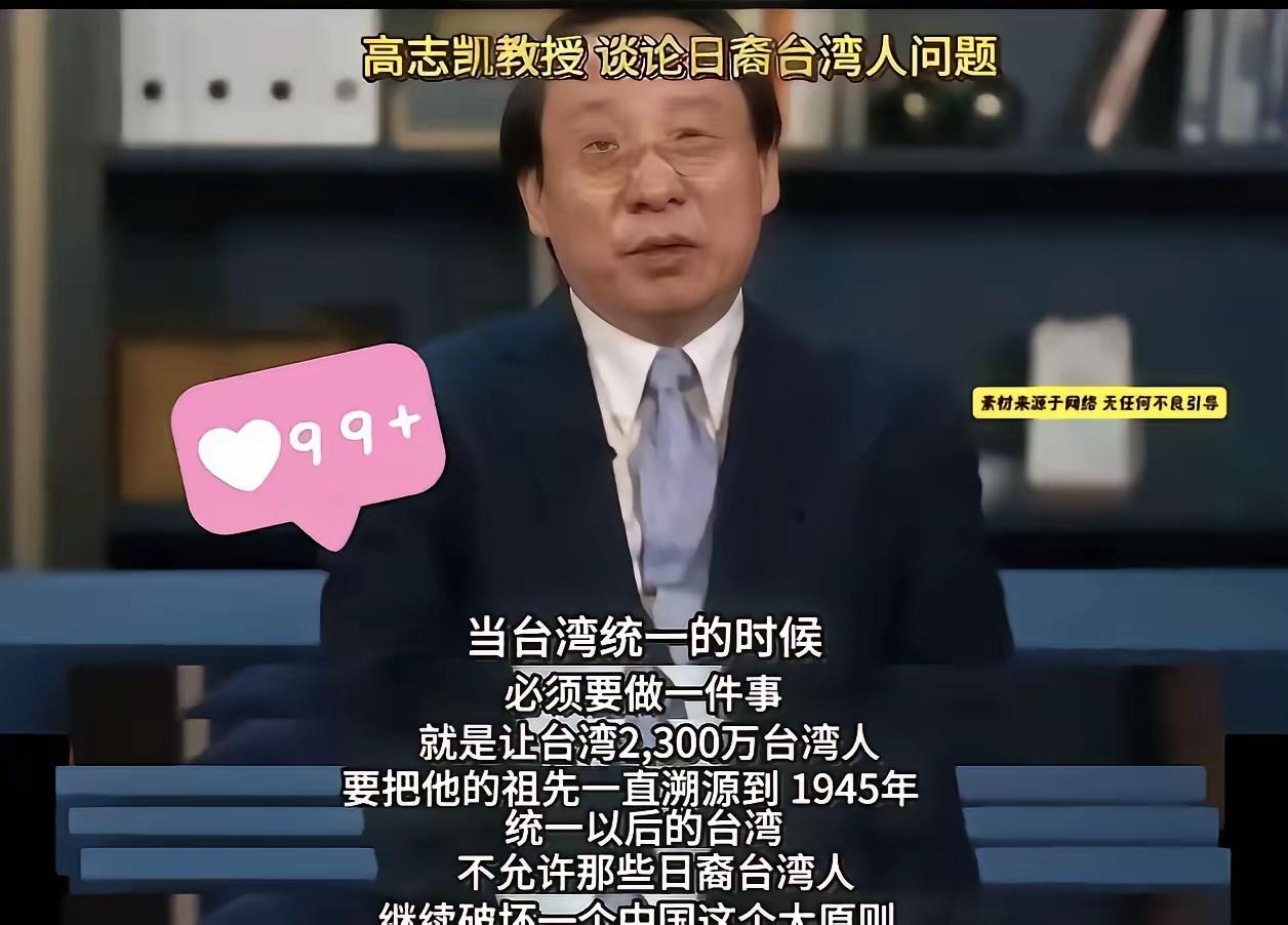 支持祖国统一后对台湾人进行血缘溯源，户口查他五代
我最近对我亲家台北板桥厚生徐氏