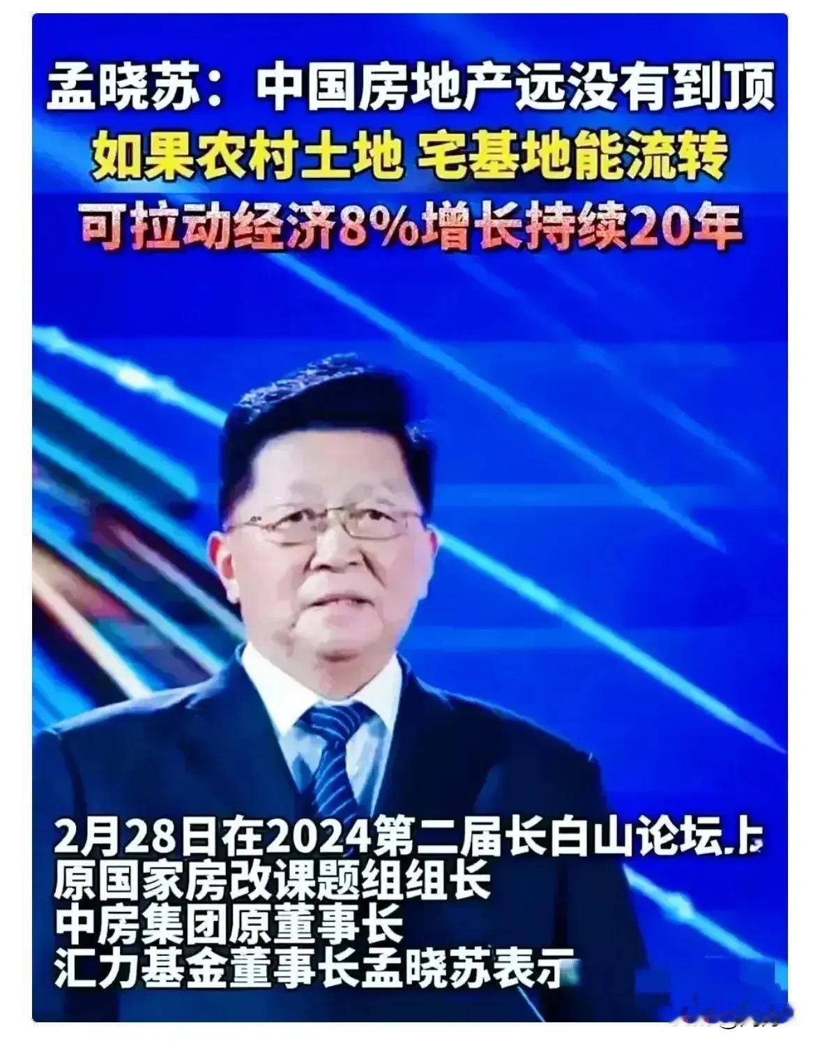 果然：名师出高徒，虎父无犬子，老子英雄儿好汉！日本野村证券分析师孟明毅的父亲居然