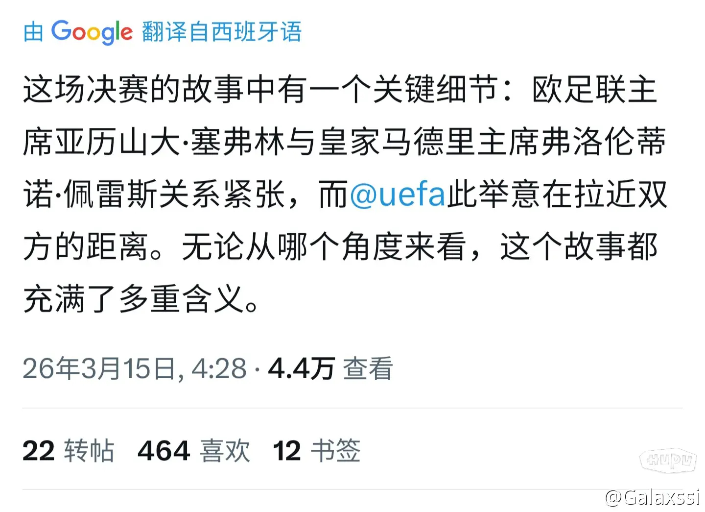 我宣布欧美杯冠军永远是阿根廷了，在欧洲冠军和南美冠军的比赛中，阿根廷取得了永恒的