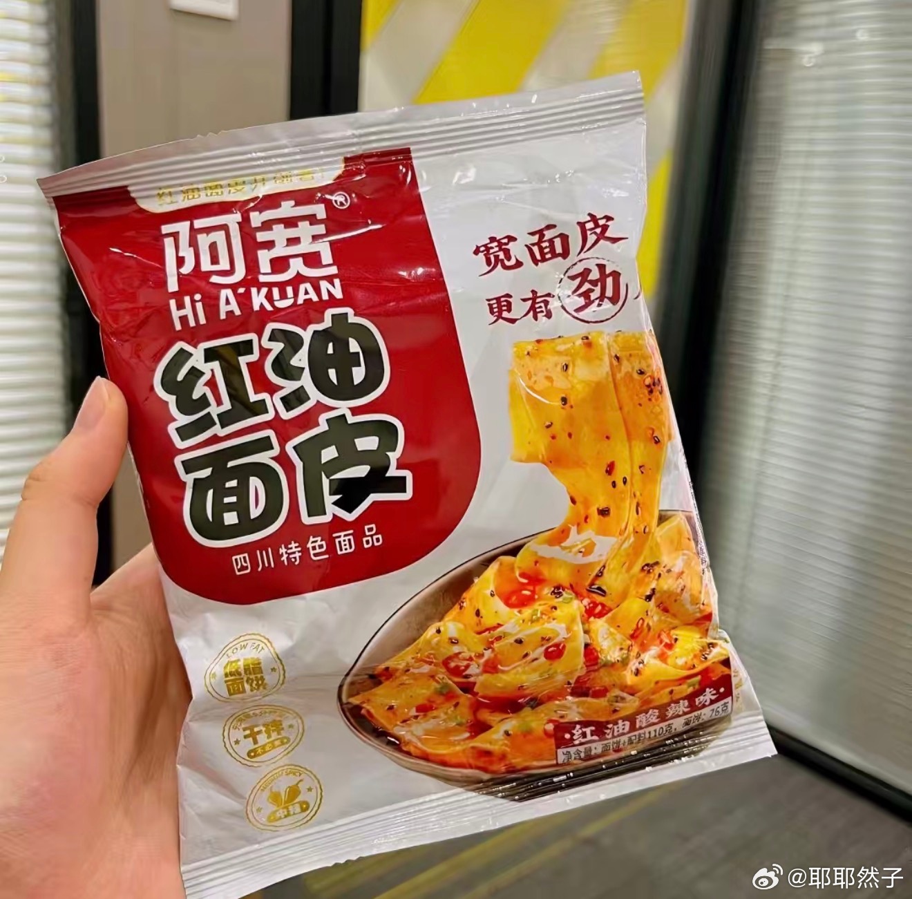 麻六记位列阿宽食品第一大欠款方 那我不管上学的时候一时想不起来吃什么就想吃红油面