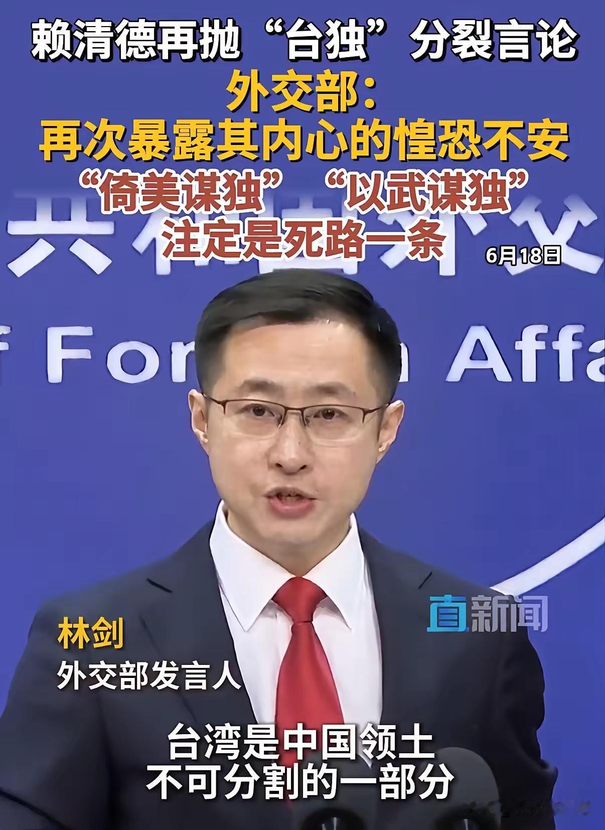 赖清德喊话大陆说“台湾并非中国一部分”，还催美发货？看来赖清德这回是真急了，直接