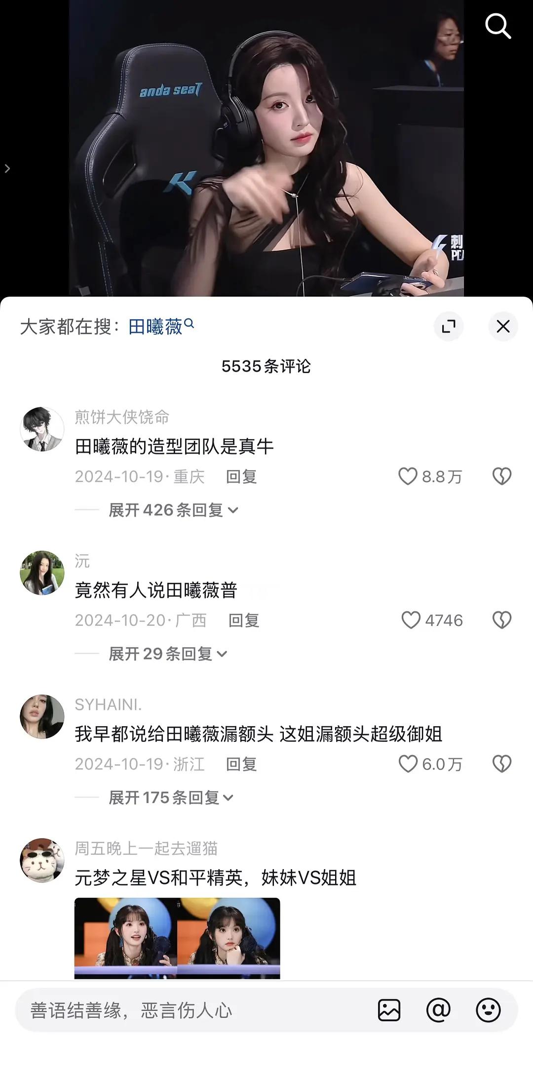但是田曦薇就是靠刘海才有辨识度的啊 