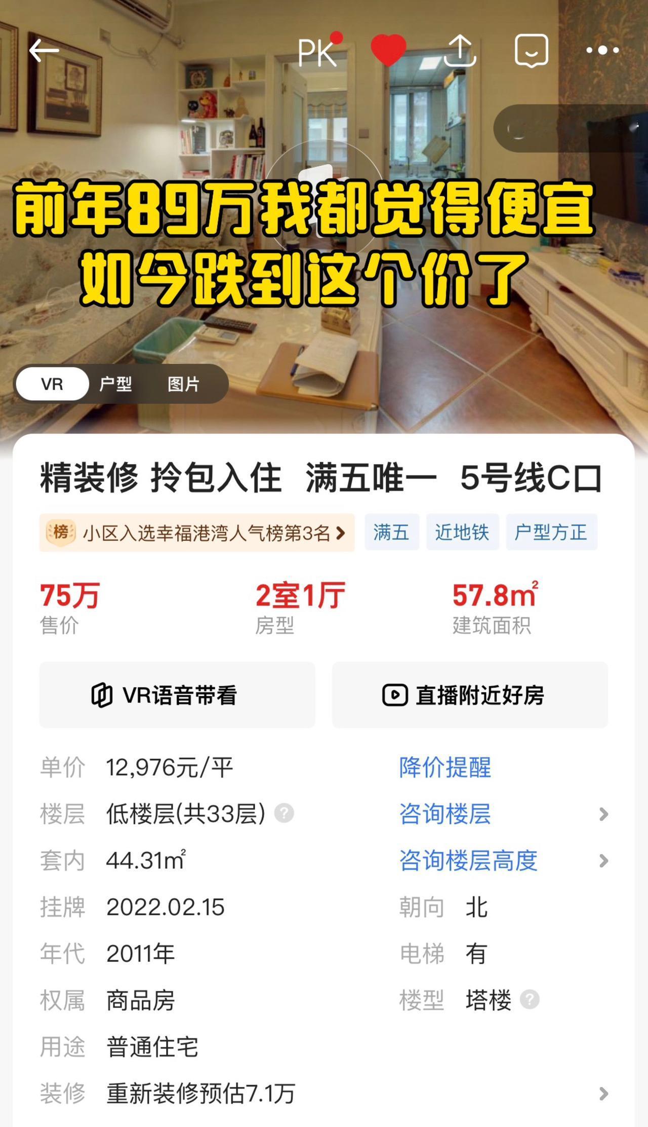 买房一定要慎重，买错了几年后悔好几年！#郑州买房