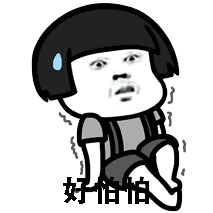 妈的，越盯盘越害怕，这A股总感觉今天就要崩。不行，我得赶紧择机全清了。 ​​​