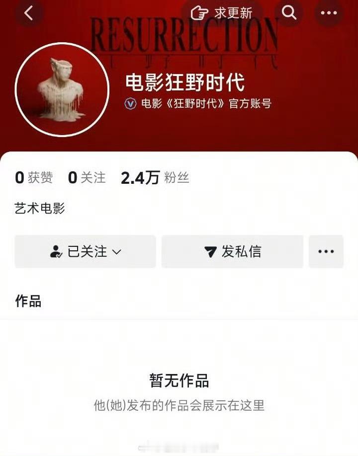 易烊千玺电影狂野时代开通官抖 ​​​