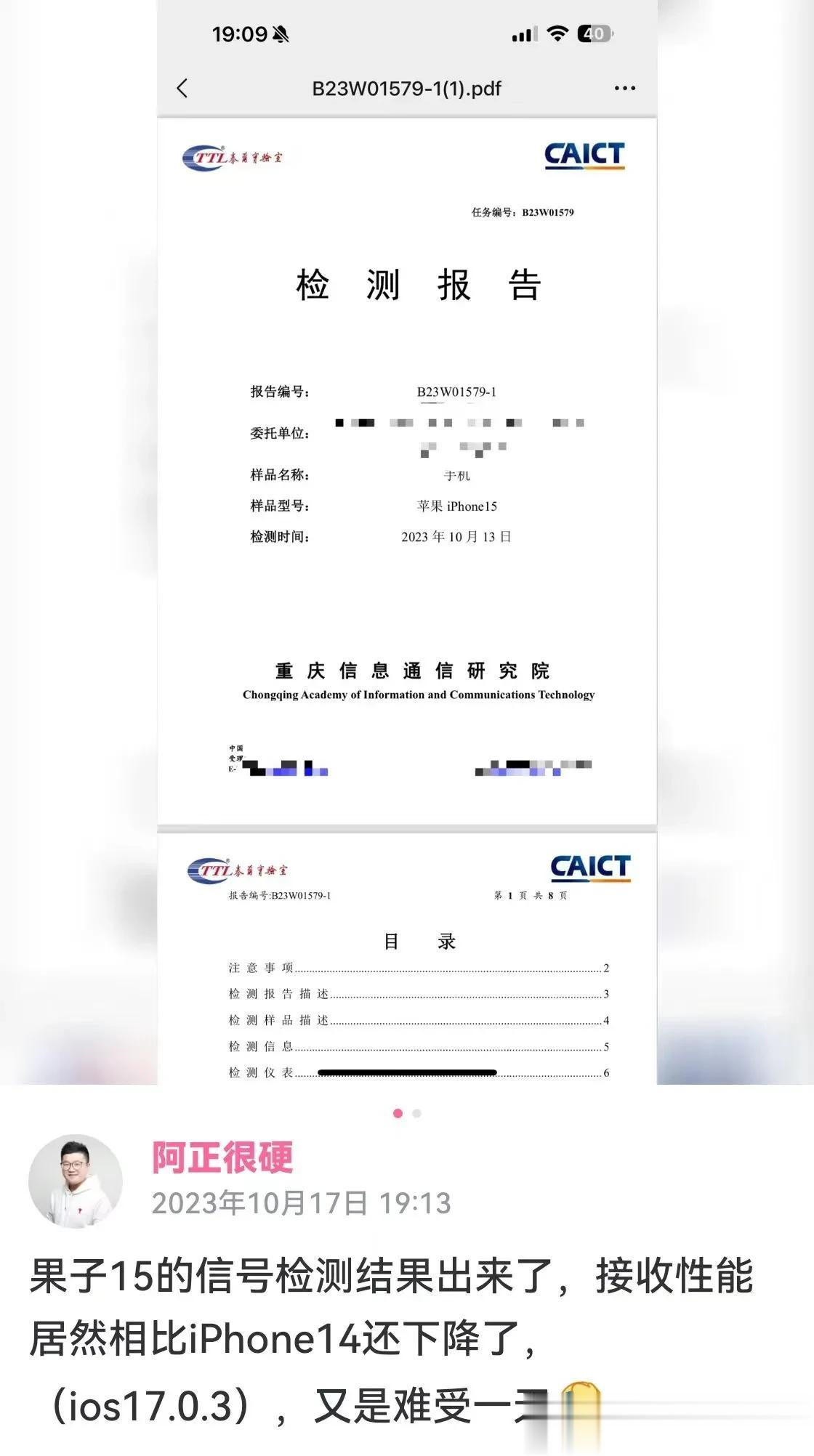水果的信号真的是玄学，果子怎么做到基带升级然后，信号📶接收开倒车的？？？😓?