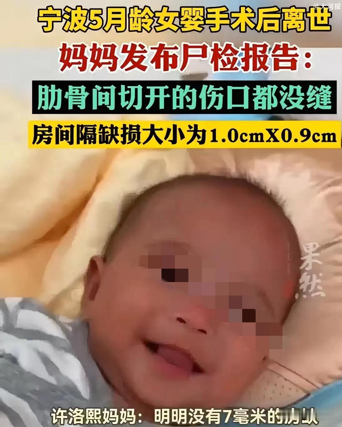 5个月大的小洛熙，终究没能熬过那场被说“风险小、成功率高”的手术，这件事揪着全网