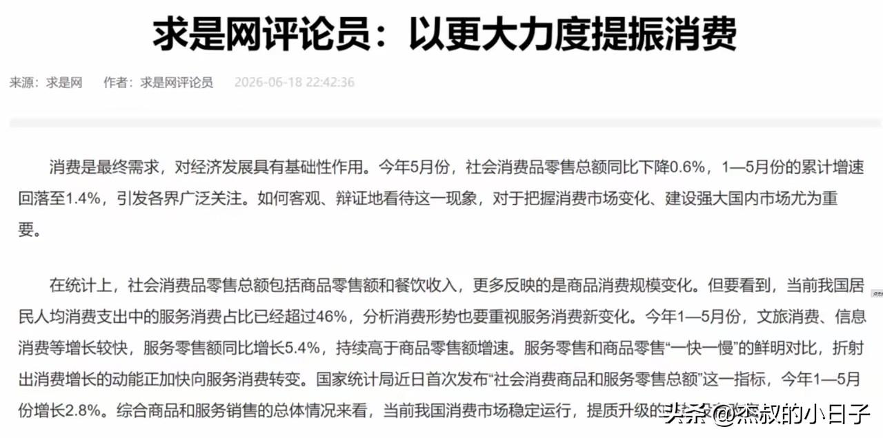 修复“有房一族”资产负债表，根本原因在于：靠“无房的人”根本没办法拉动消费！
