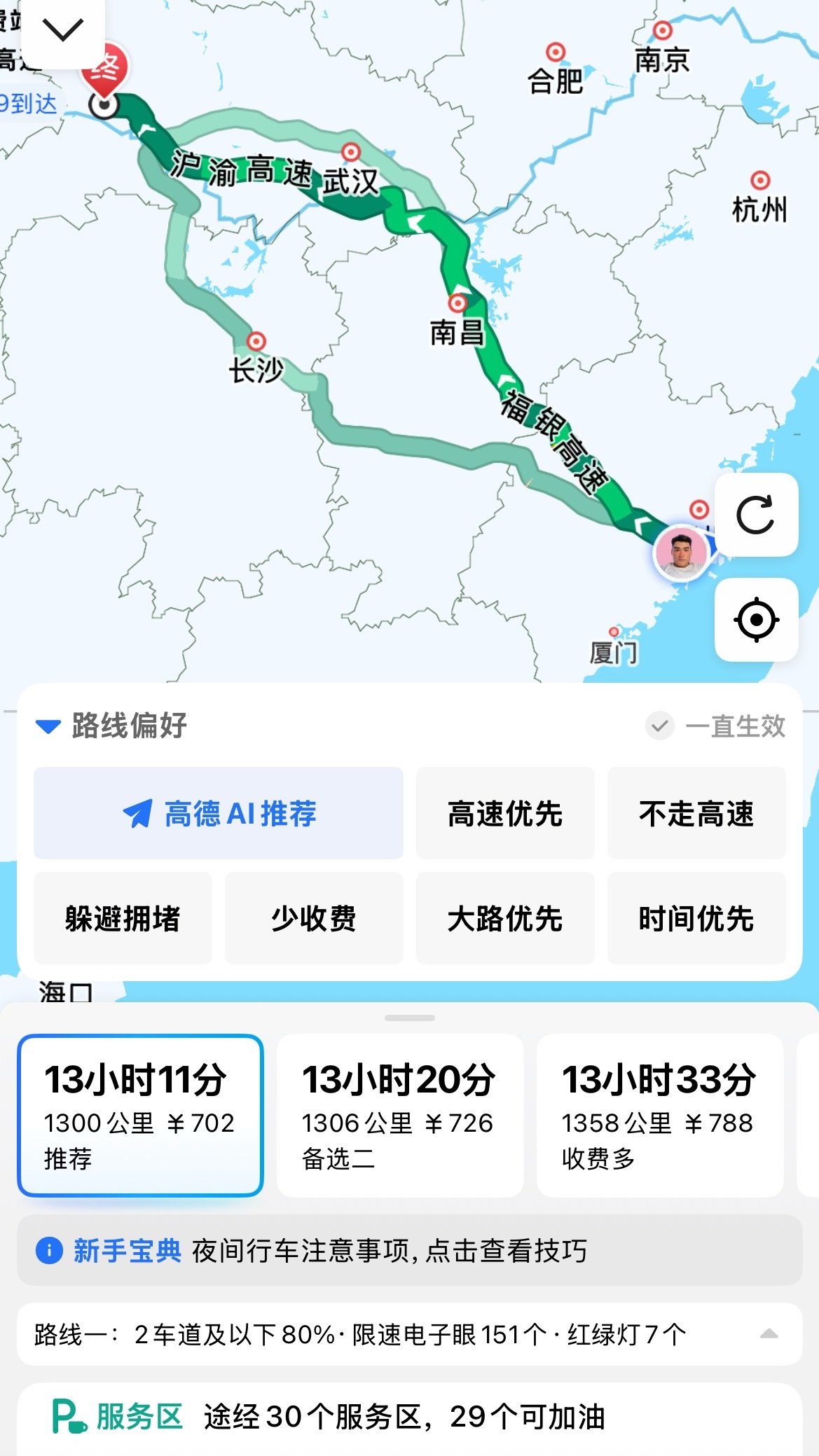一想到过几天自己一个人开车就头大[泪] ​​​