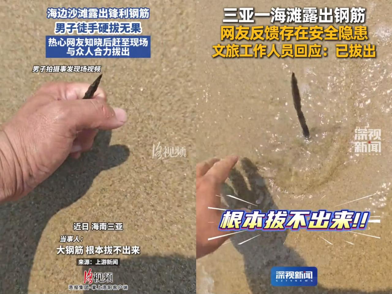 “积大德了！”
这事儿发生在海边，
一男子在沙滩玩，发现

沙地里竖着根尖头朝上