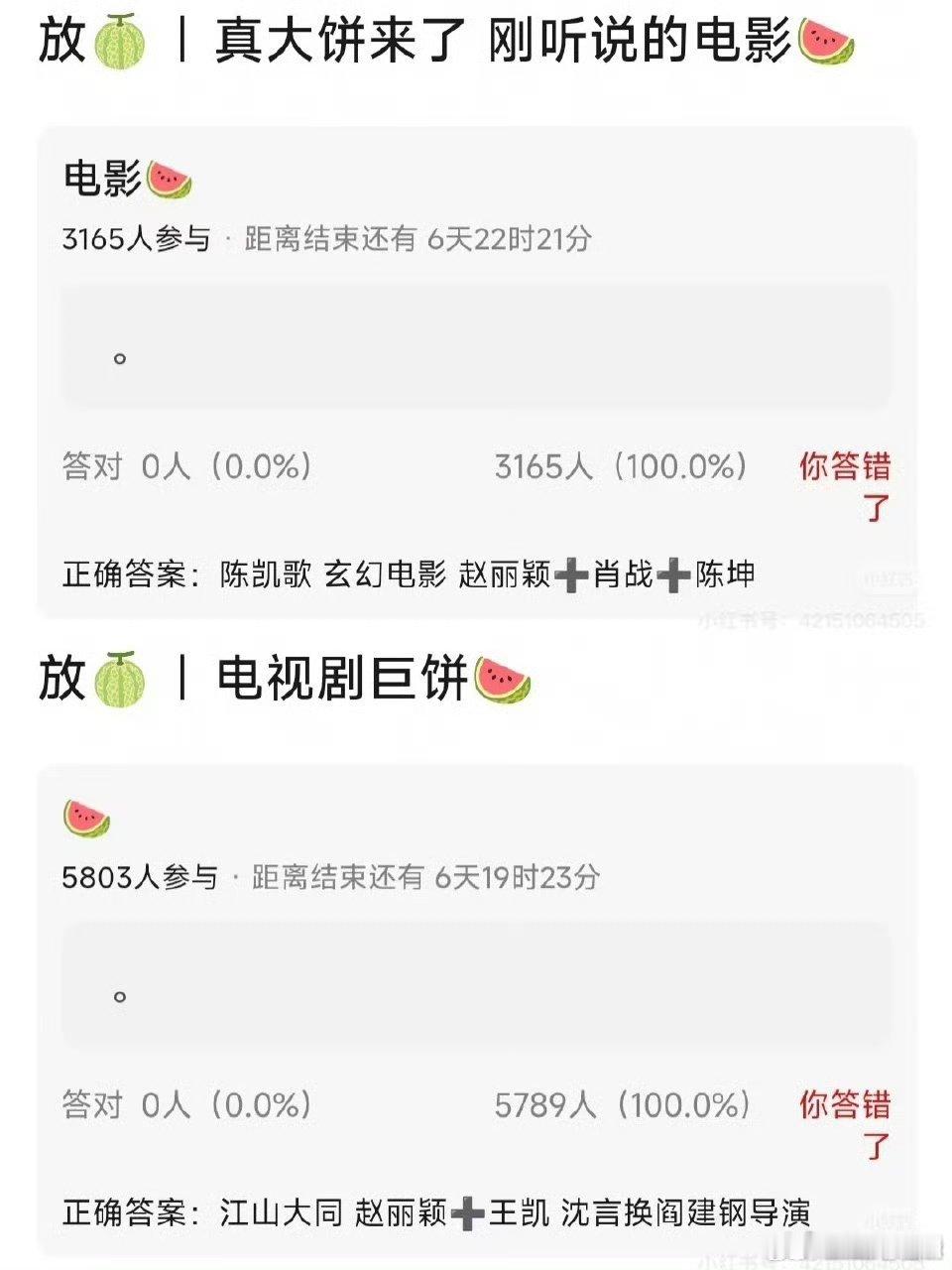 赵丽颖、王凯《江山大同》这个饼纯假饼  这个爆料的人可以拉黑了 ​​​