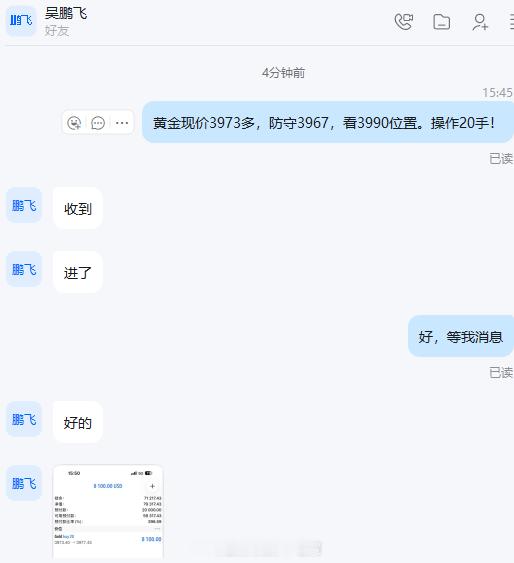 今日开门红送给大家！黄金多单已小赚40点，虽然不多这才刚刚开始，兄弟们多单有利润