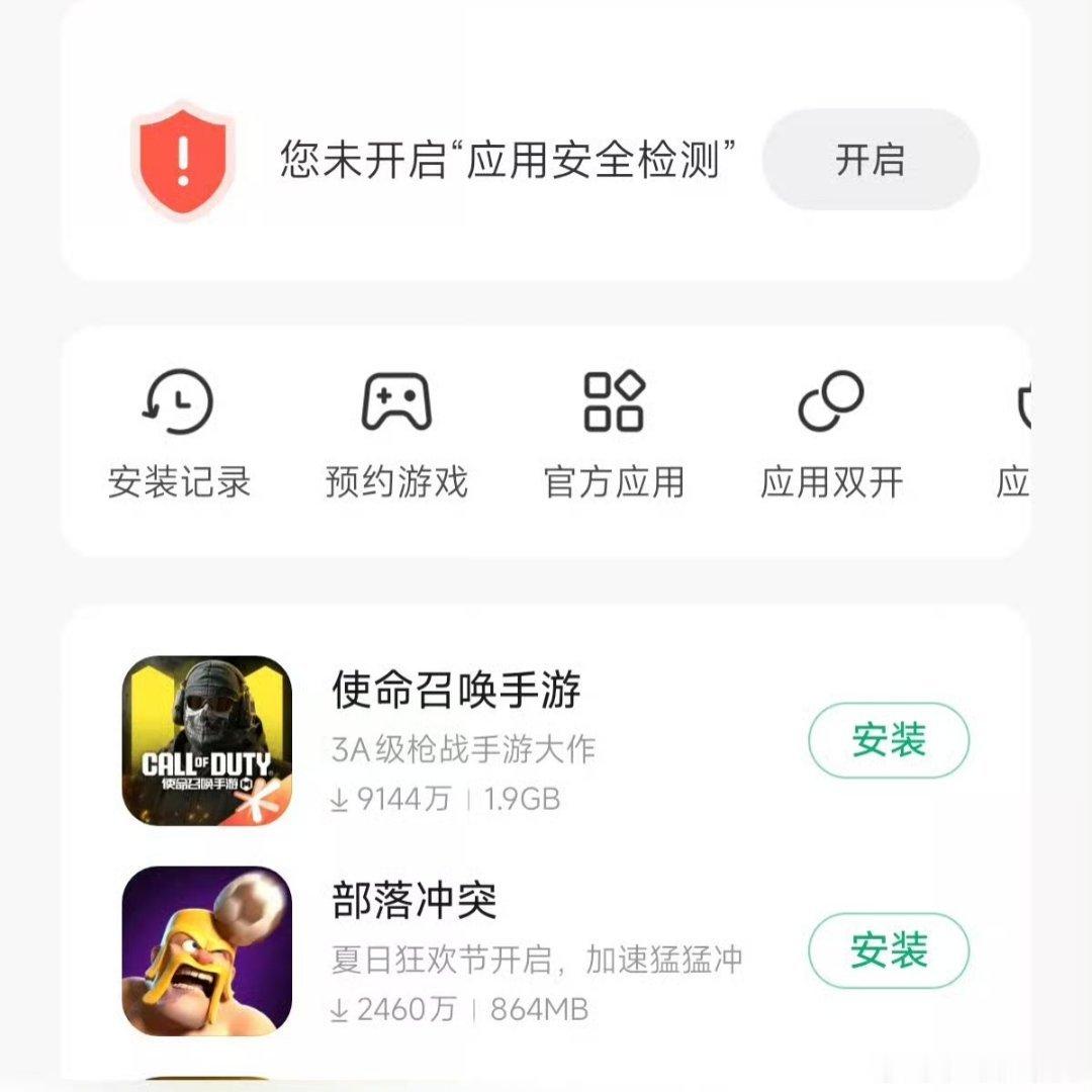 小米澎湃OS3 应用商店最近重新梳理了“首页导航栏管理”，现在可以同时关闭“短剧