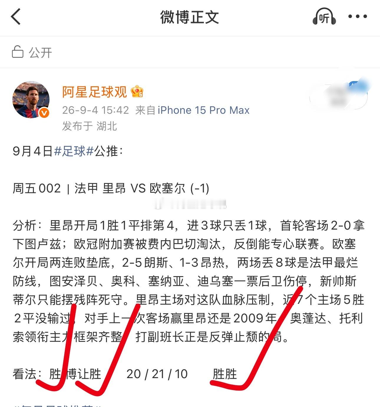 里昂这场，巴赫尔28分钟头球砸开，阿特卡梅31分钟贴地斩，下半场努瓦马在三人围抢