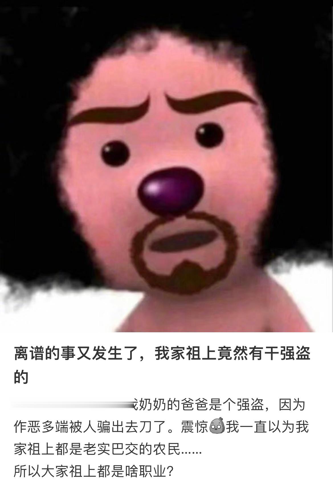 每个人的祖上都有些传奇故事 ​​​