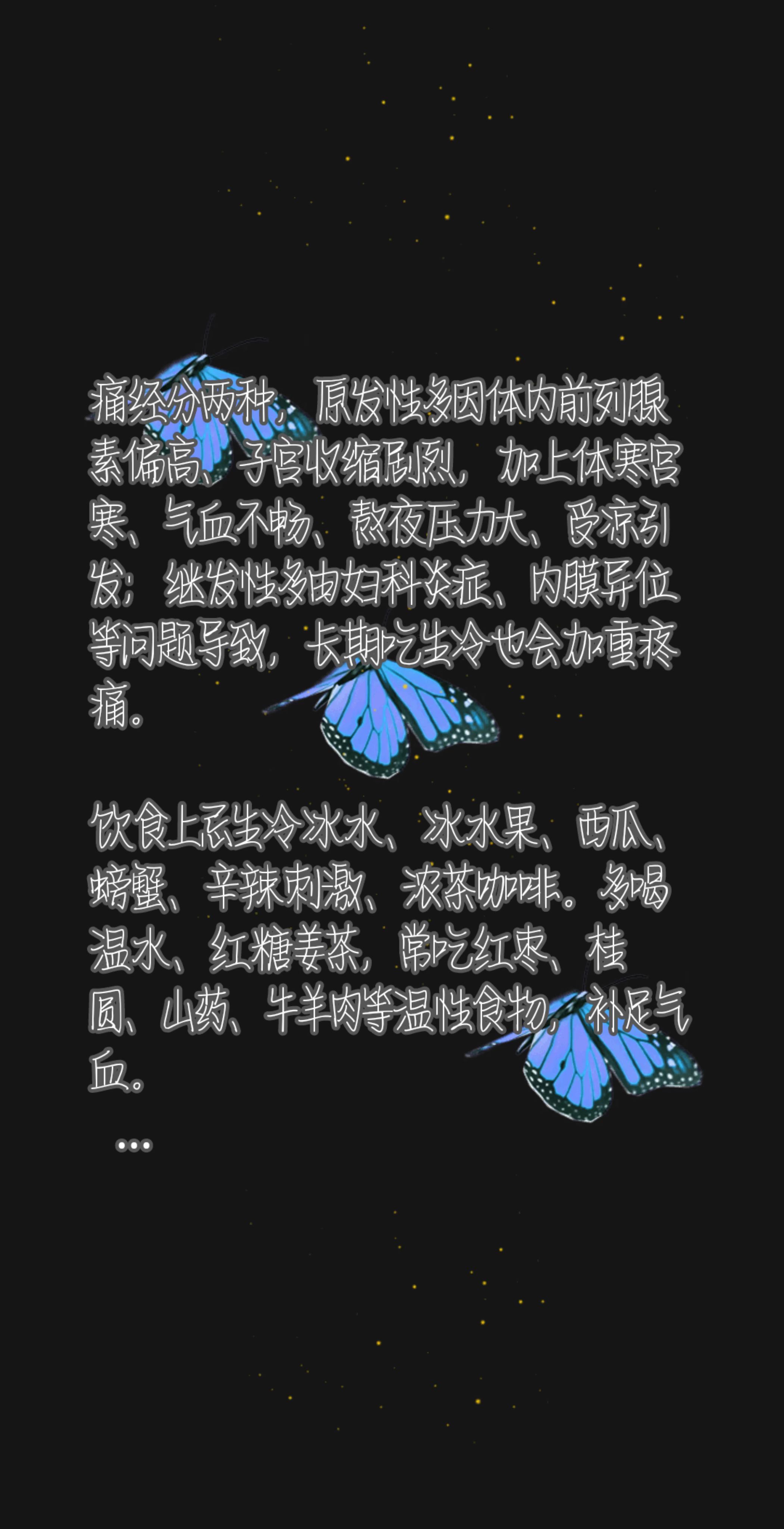 痛经分两种，原发性多因体内前列腺素偏高、子宫收缩剧烈，加上体寒宫寒、气...