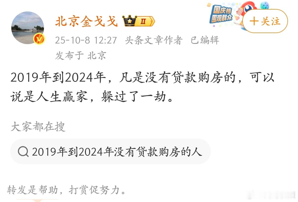 太同意了，我就是2019年被中介忽悠买的房，这六年来背着沉重的房贷，后悔的肠子都
