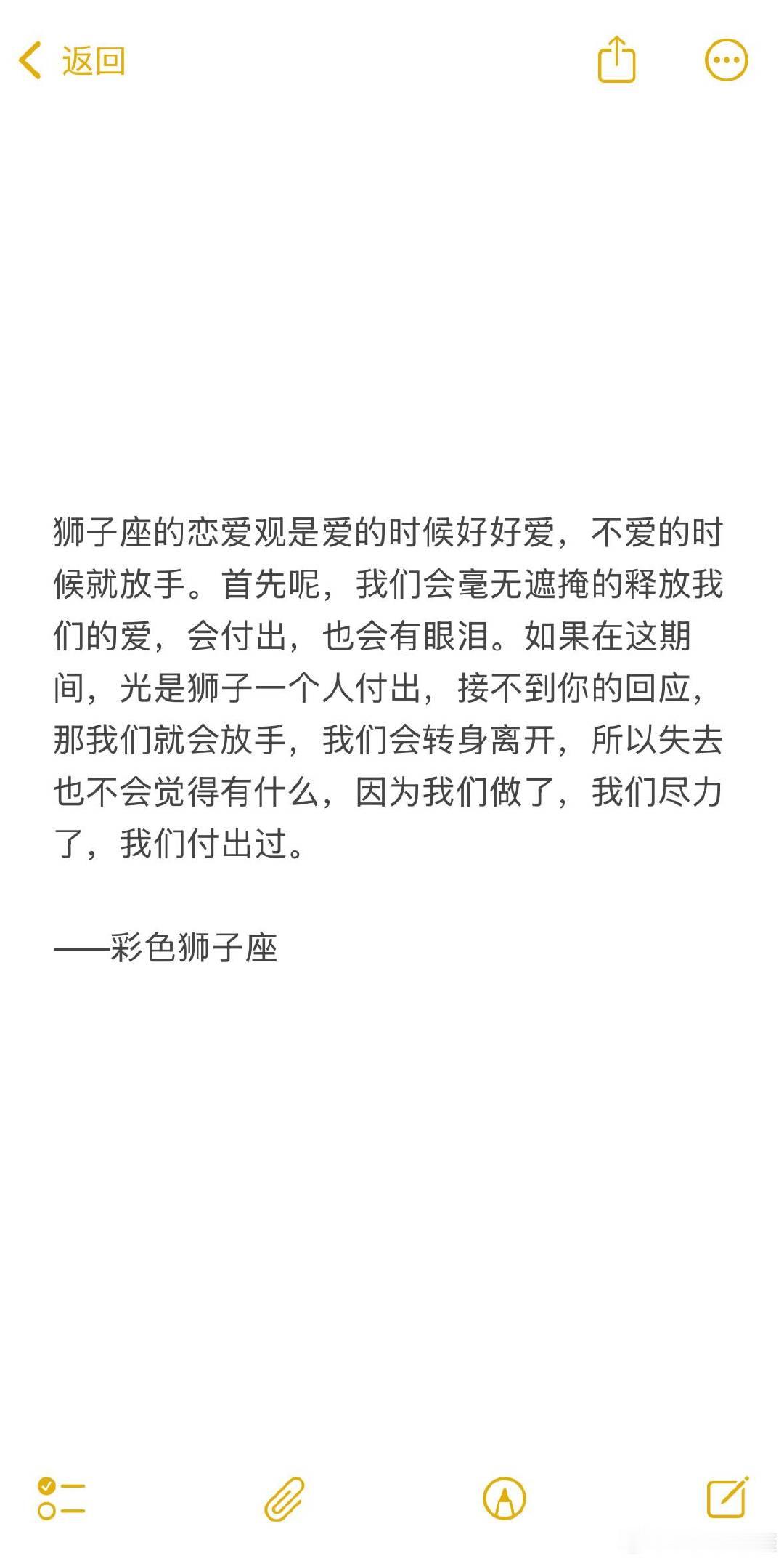 对狮子座来说，失去的就不属于自己，别人的东西，有啥好难过的。 