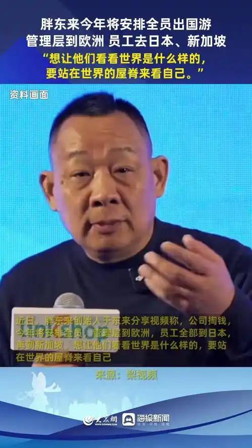 关于胖东来：接下来，让我们深入剖析于东来背后的管理哲学，看看他是如何用细节打动人