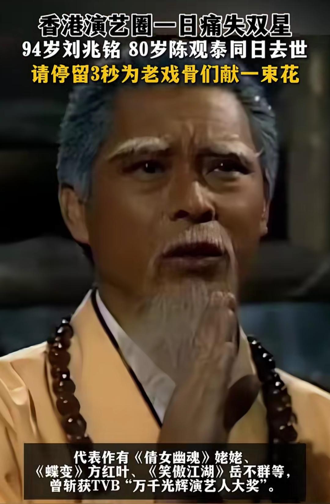 老戏骨们一路走好。如果你看过他的电视📺剧和电影🎦，就请送一束花🌸。一路走好