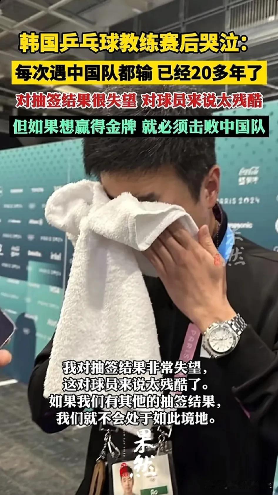 我觉得韩国教练说的很有道理，3分靠实力，7分靠签运，第一断层式领先，谁抽到第一都