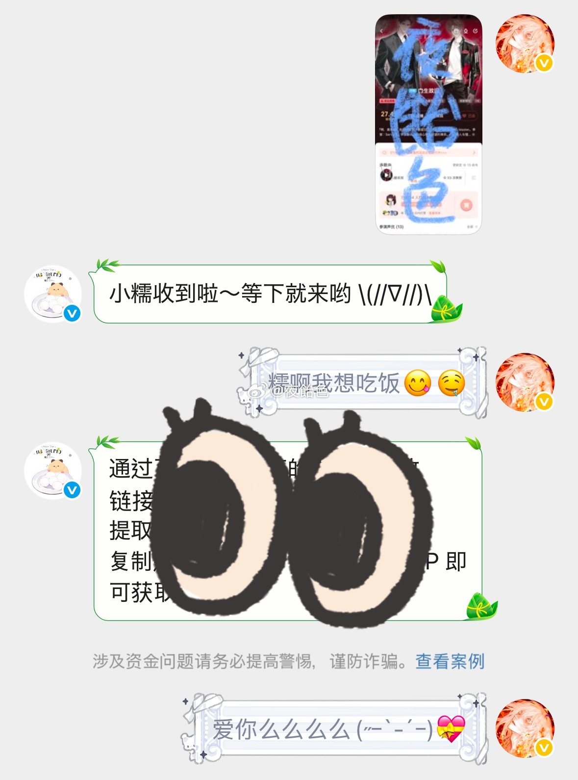 秒回复啊！ 