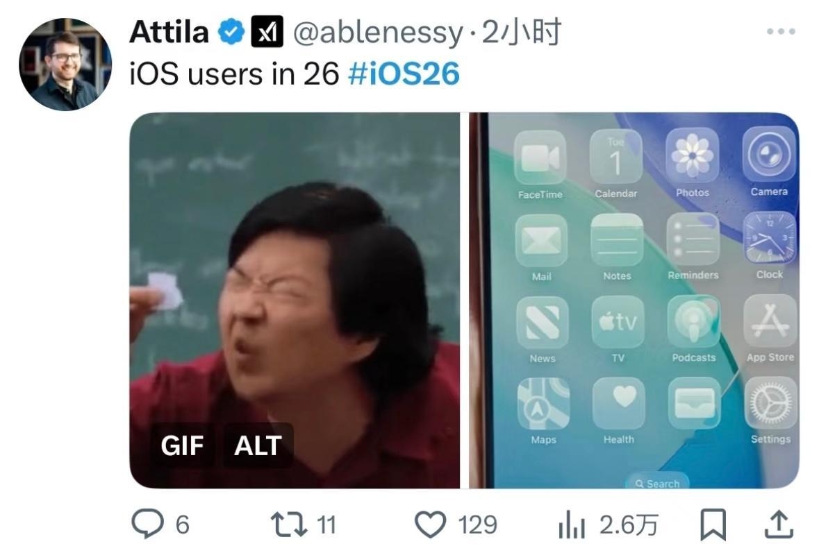 iOS26 丑这一次，国内外网友都觉得丑，不会用几天就变真香了吧？ ​​​