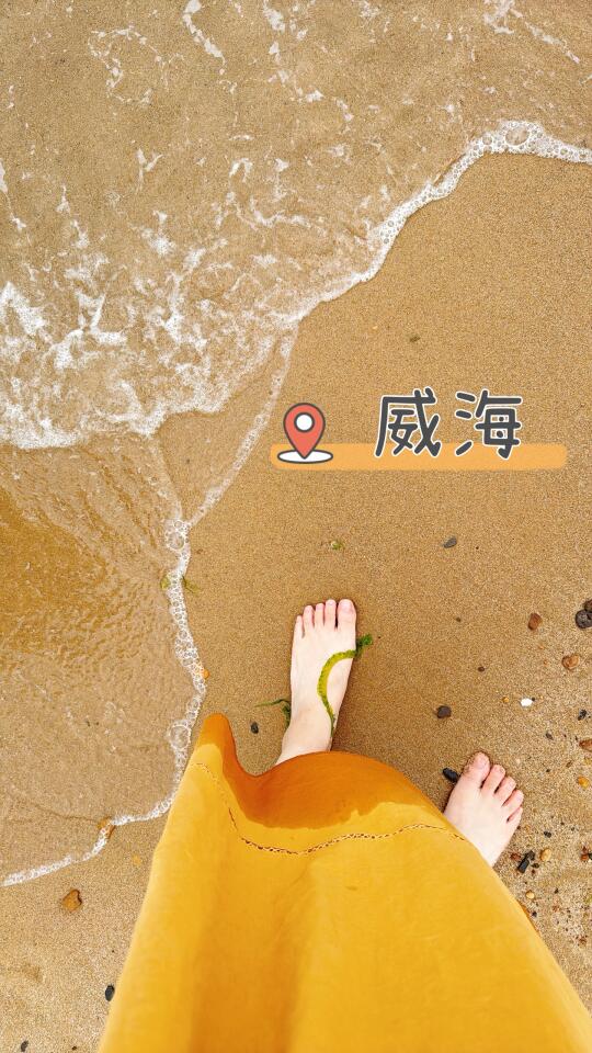 在威海拍到人生照片