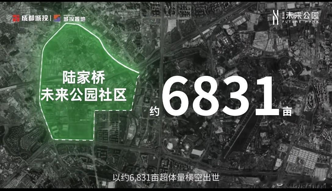 看清楚！不是上海陆家嘴，而是成都陆家桥，6800多亩土地调规就是为了落地未来公园