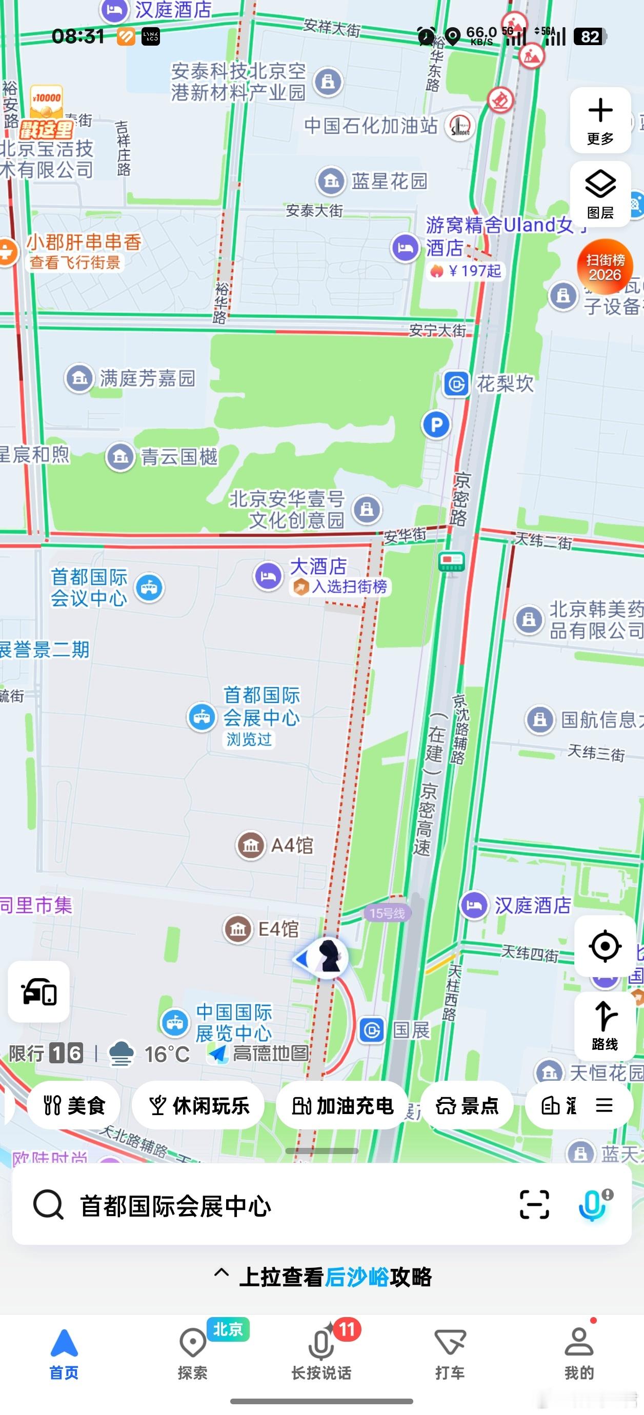 早～车展这种大活动还是地铁出行靠谱，要是打车这会儿估计还堵在路上……2026北京